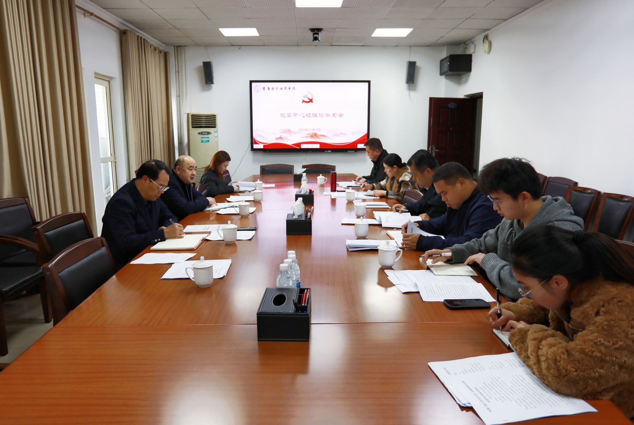 学校召开党委理论学习中心组会议